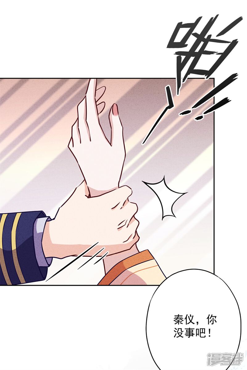 《少帅,你老婆要翻天!》第40话 追求者 第40页