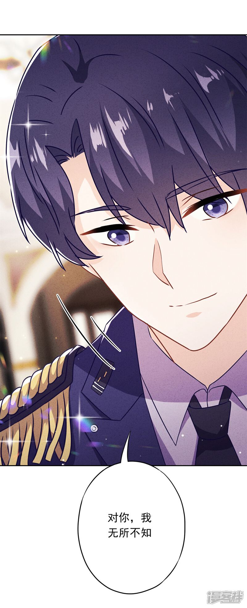 《少帅,你老婆要翻天!》第40话 追求者 第42页