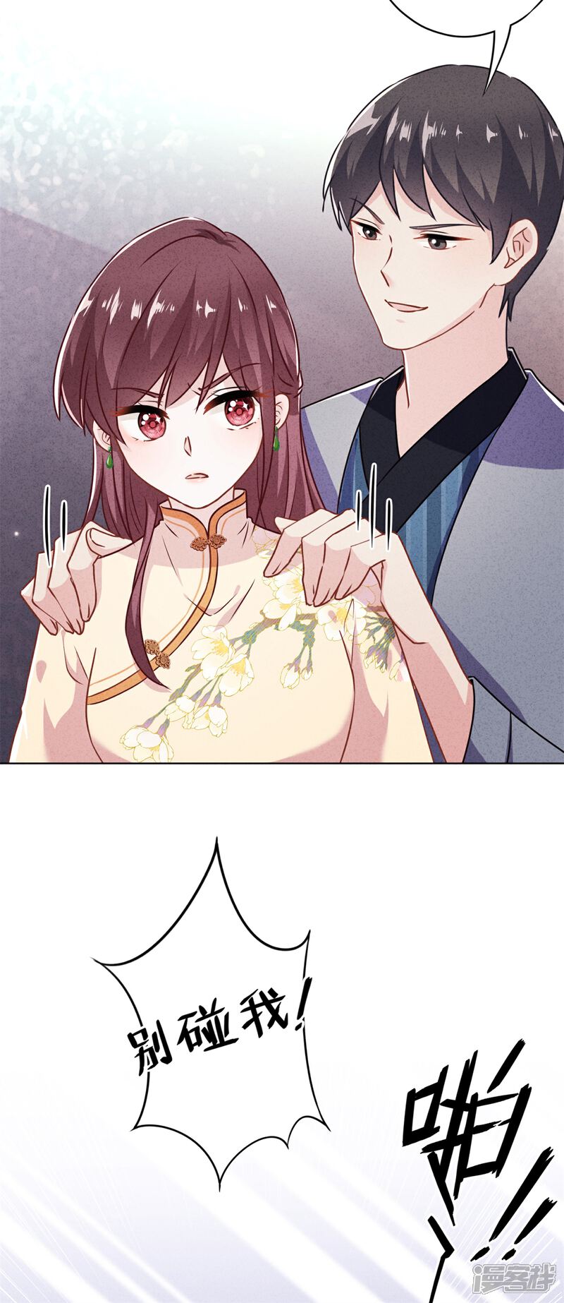 《少帅,你老婆要翻天!》第40话 追求者 第5页