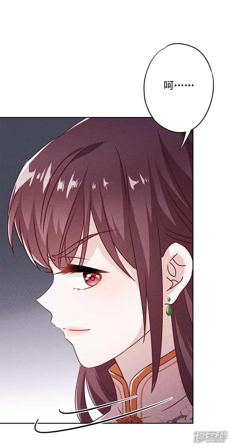 《少帅,你老婆要翻天!》第40话 追求者 第8页