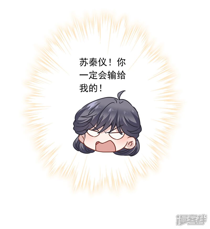 《少帅,你老婆要翻天!》第43话 调虎离山 第14页