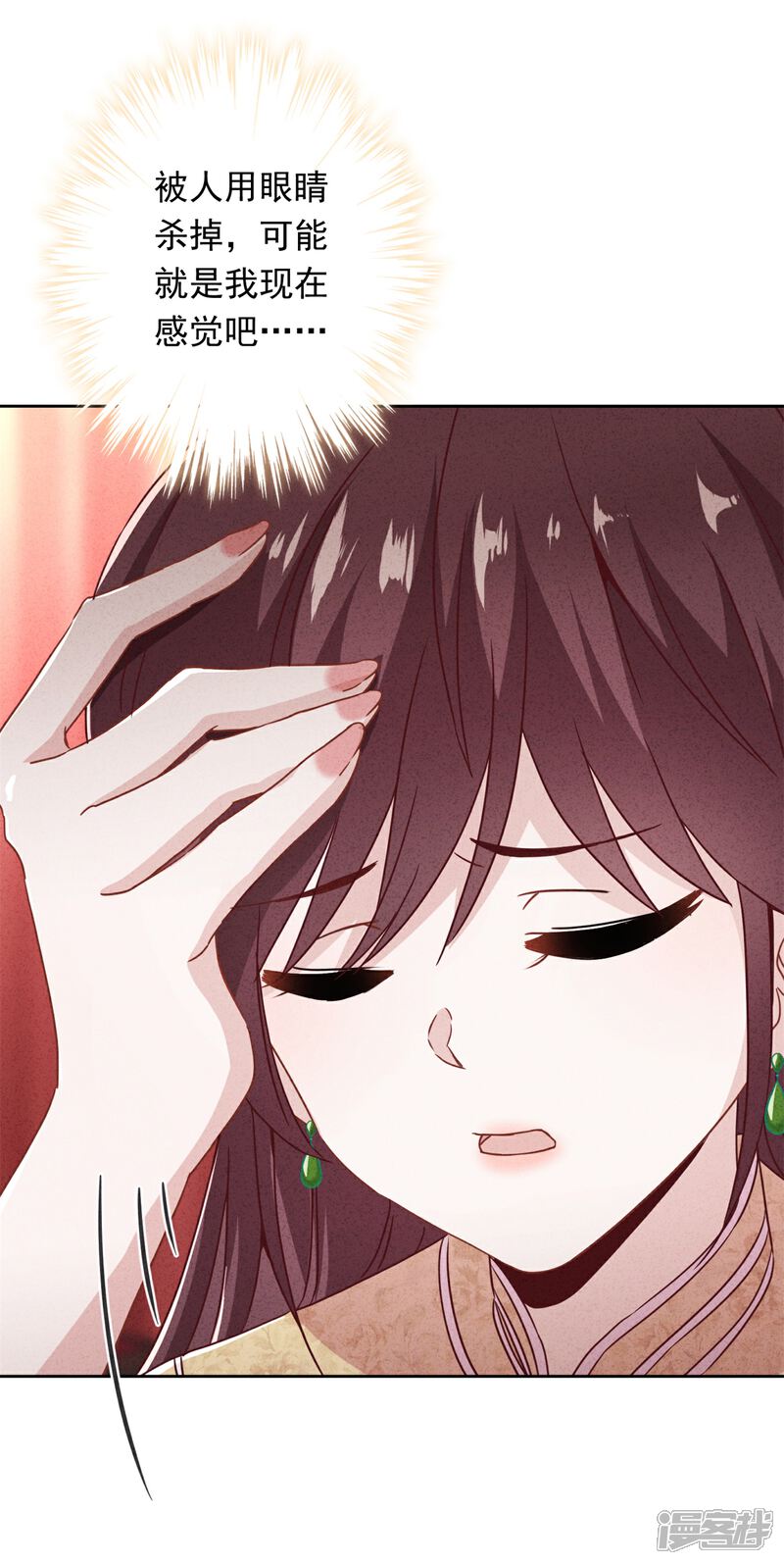 《少帅,你老婆要翻天!》第43话 调虎离山 第16页