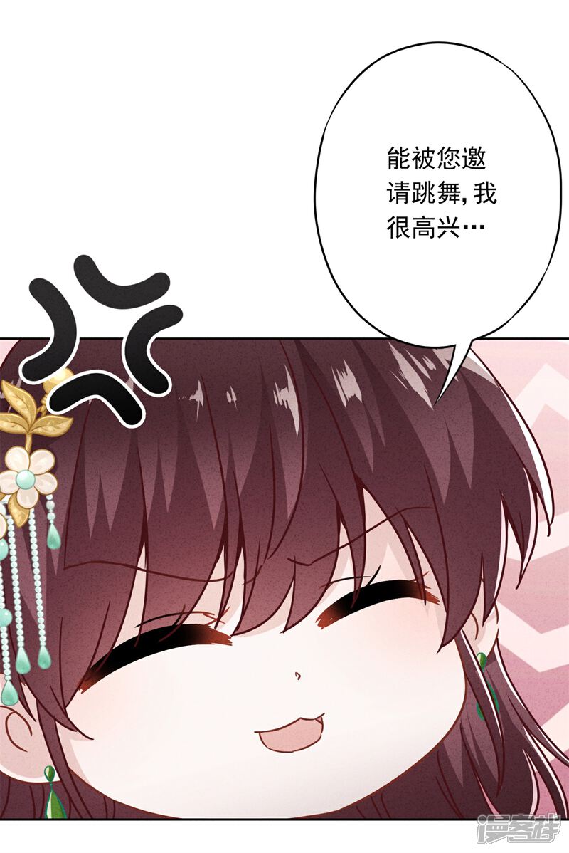 《少帅,你老婆要翻天!》第43话 调虎离山 第33页