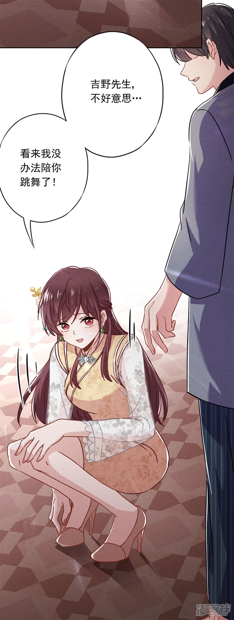 《少帅,你老婆要翻天!》第43话 调虎离山 第35页