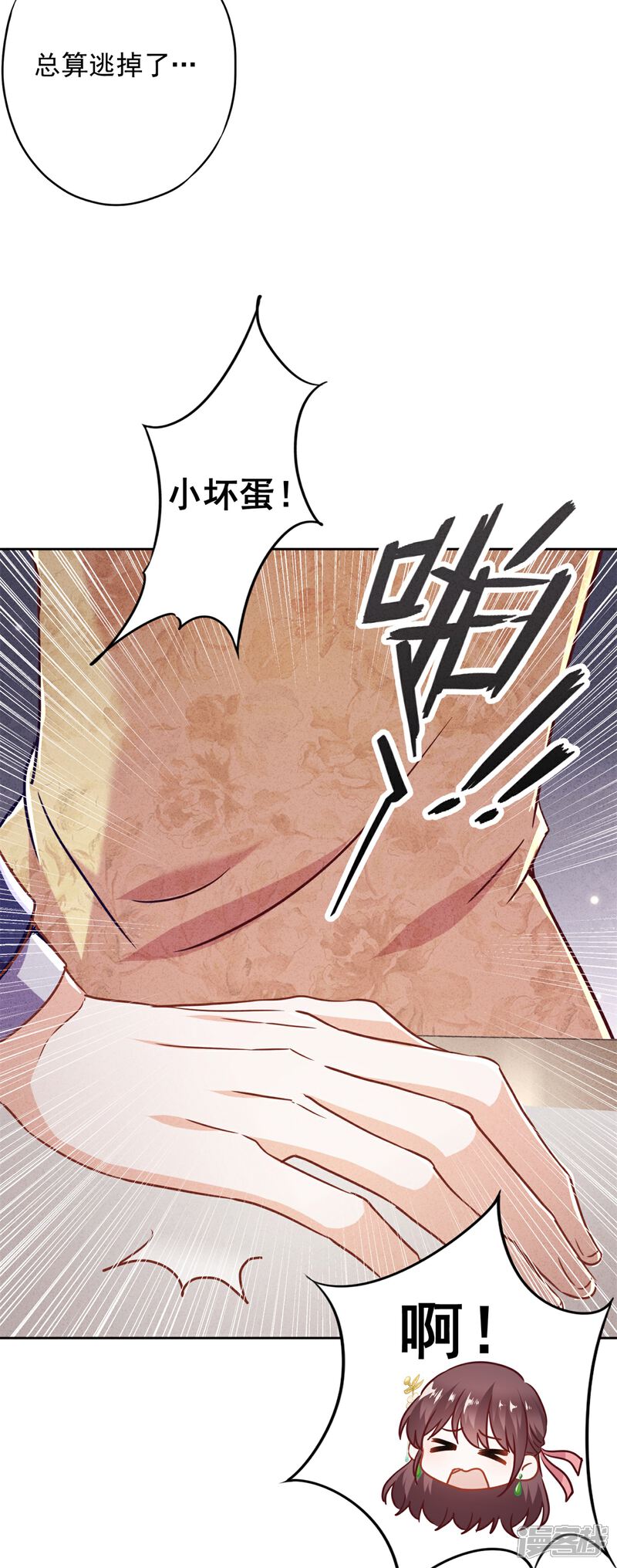 《少帅,你老婆要翻天!》第43话 调虎离山 第40页