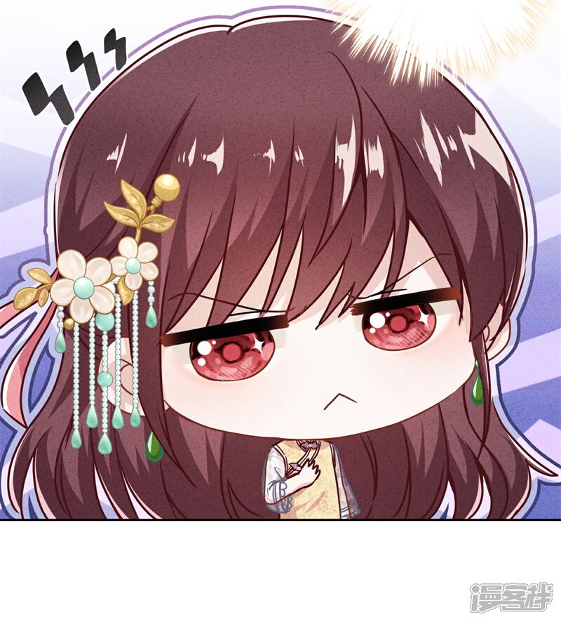 《少帅,你老婆要翻天!》第43话 调虎离山 第4页