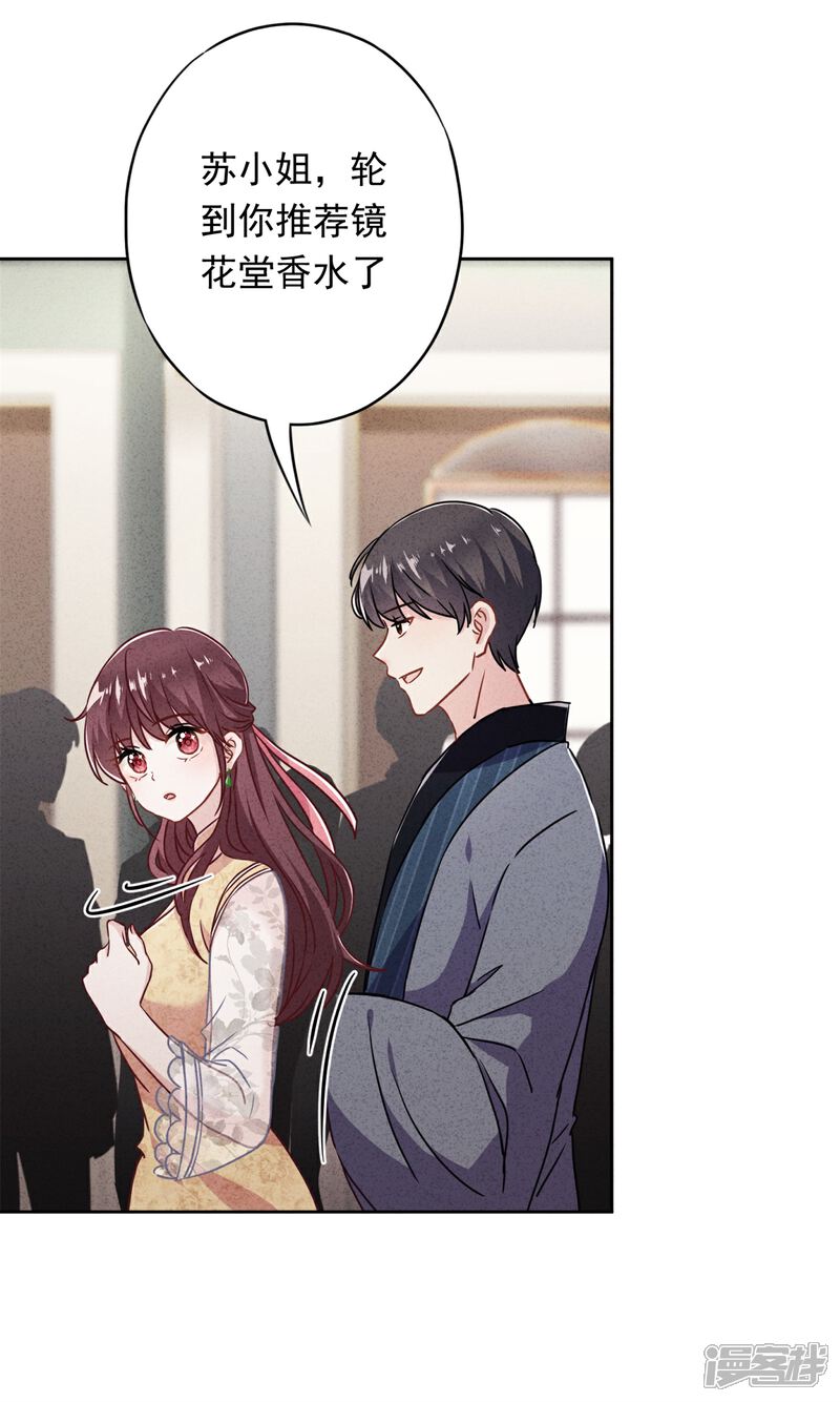 《少帅,你老婆要翻天!》第43话 调虎离山 第5页