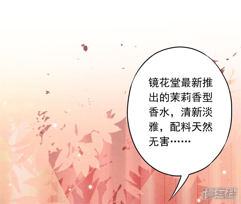 《少帅,你老婆要翻天!》第43话 调虎离山 第6页