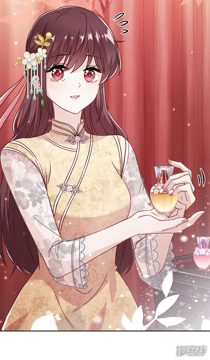 《少帅,你老婆要翻天!》第43话 调虎离山 第7页