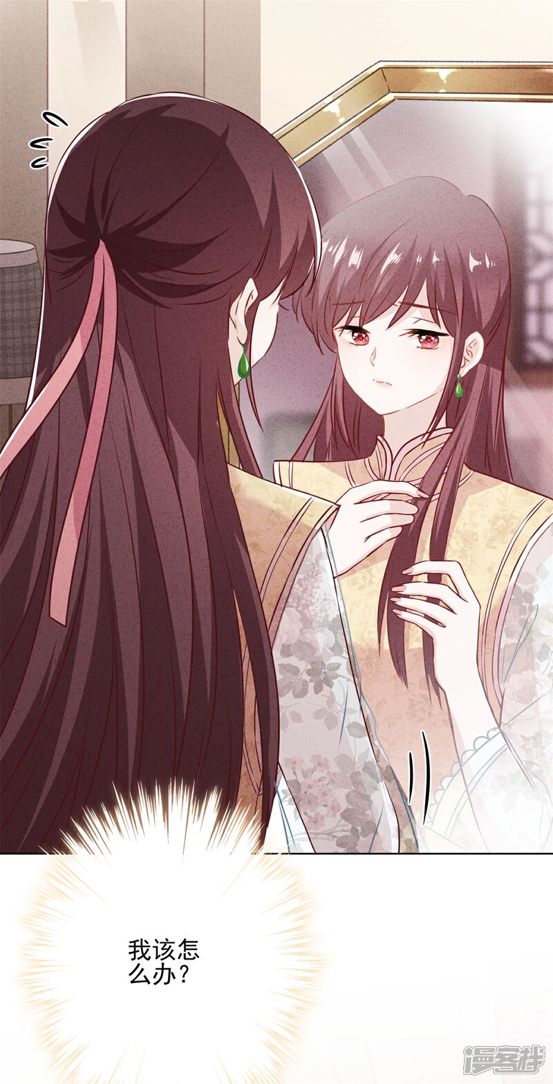 《少帅,你老婆要翻天!》第42话 男扮女装 第12页