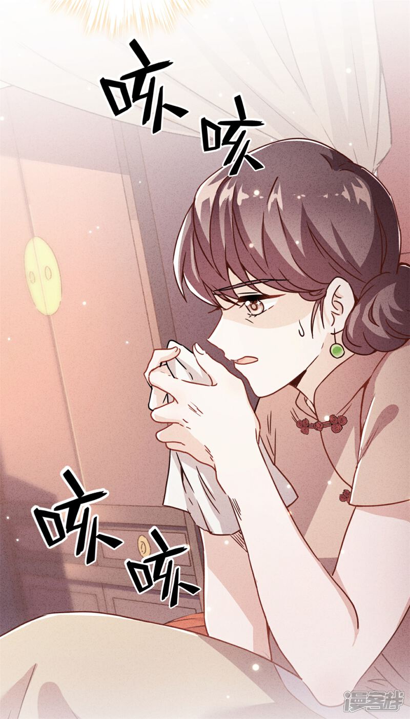 《少帅,你老婆要翻天!》第42话 男扮女装 第13页