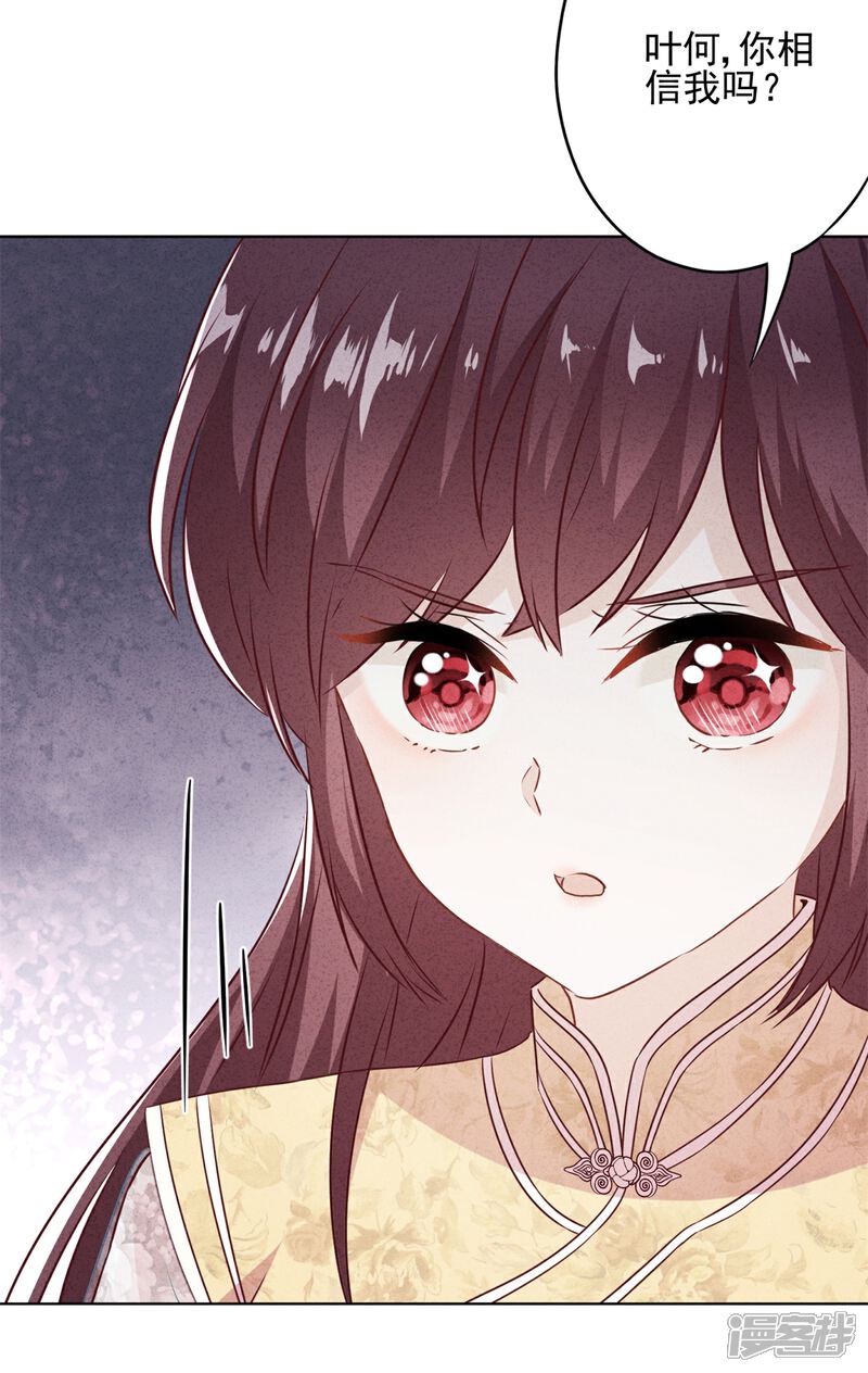 《少帅,你老婆要翻天!》第42话 男扮女装 第16页