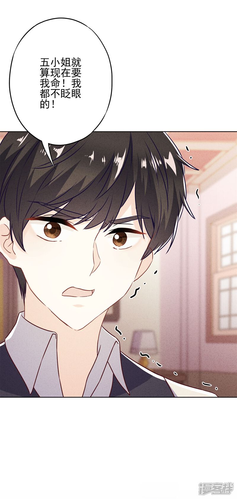 《少帅,你老婆要翻天!》第42话 男扮女装 第17页