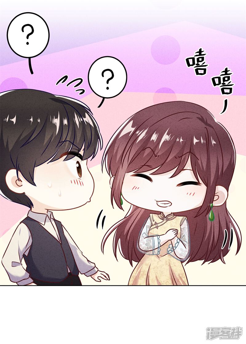 《少帅,你老婆要翻天!》第42话 男扮女装 第18页