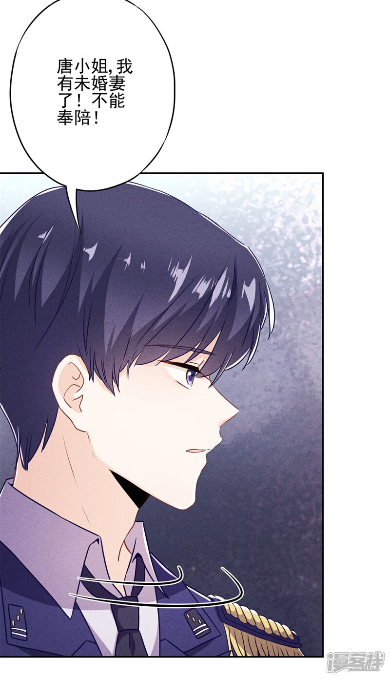 《少帅,你老婆要翻天!》第42话 男扮女装 第27页