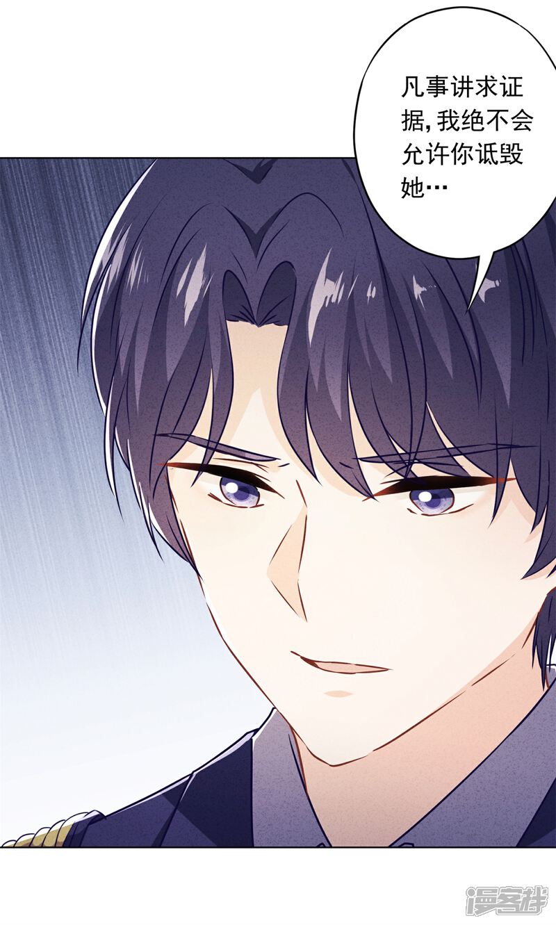 《少帅,你老婆要翻天!》第42话 男扮女装 第29页