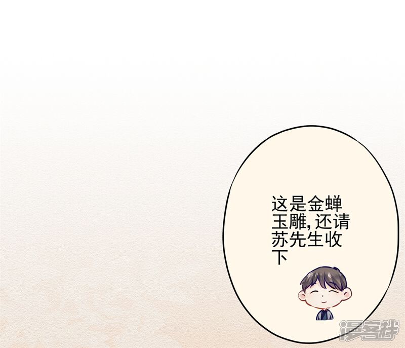 《少帅,你老婆要翻天!》第42话 男扮女装 第2页