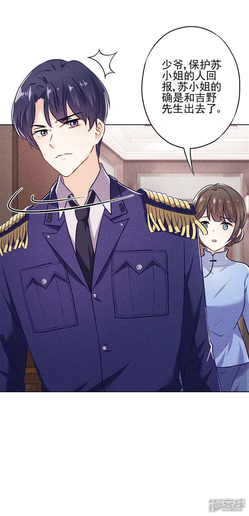 《少帅,你老婆要翻天!》第42话 男扮女装 第31页