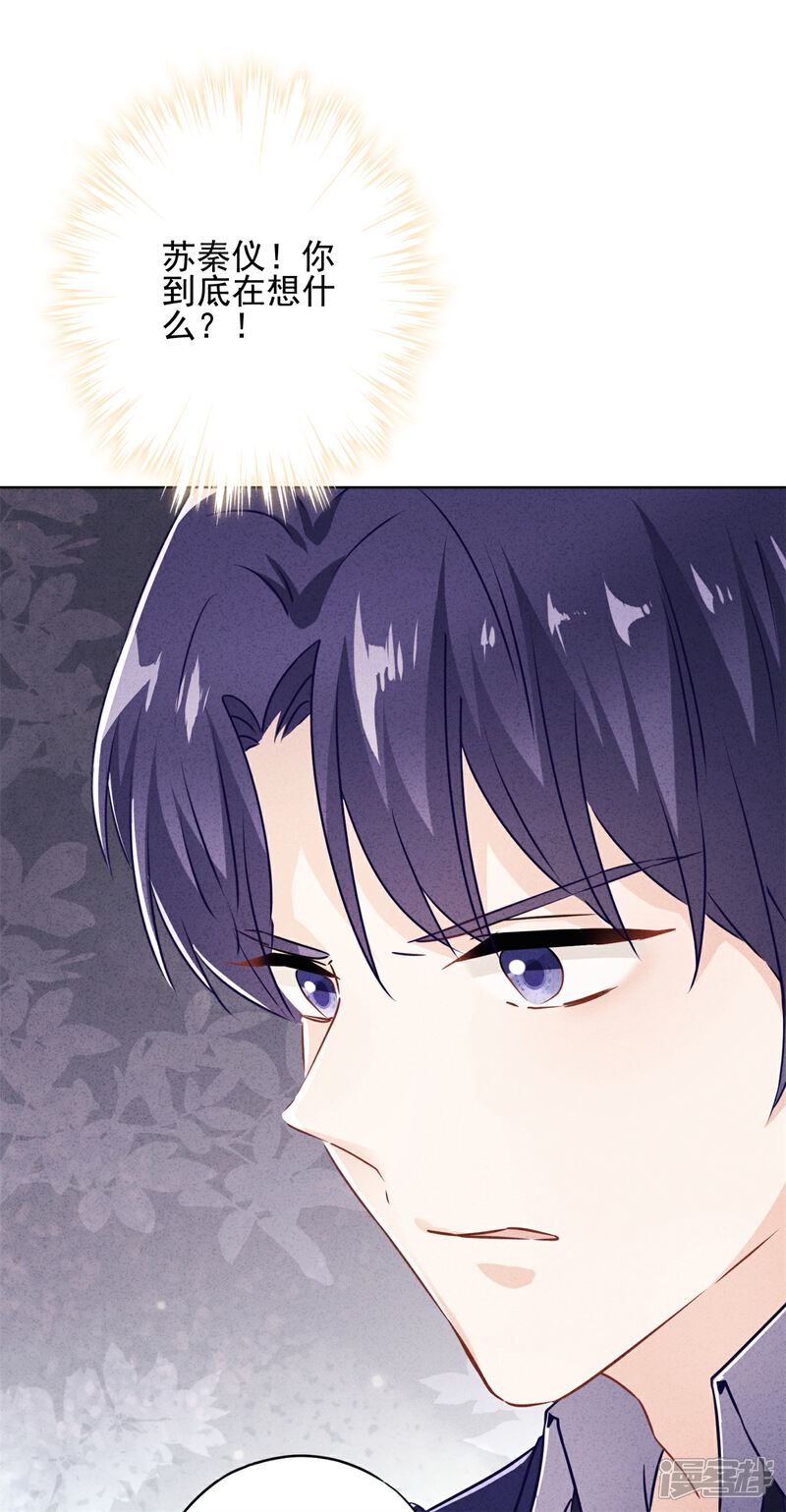 《少帅,你老婆要翻天!》第42话 男扮女装 第32页