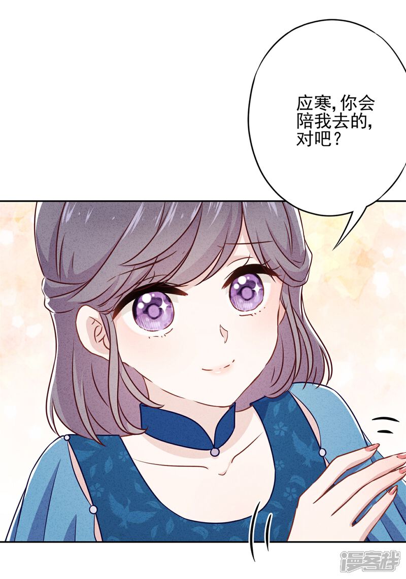 《少帅,你老婆要翻天!》第42话 男扮女装 第34页