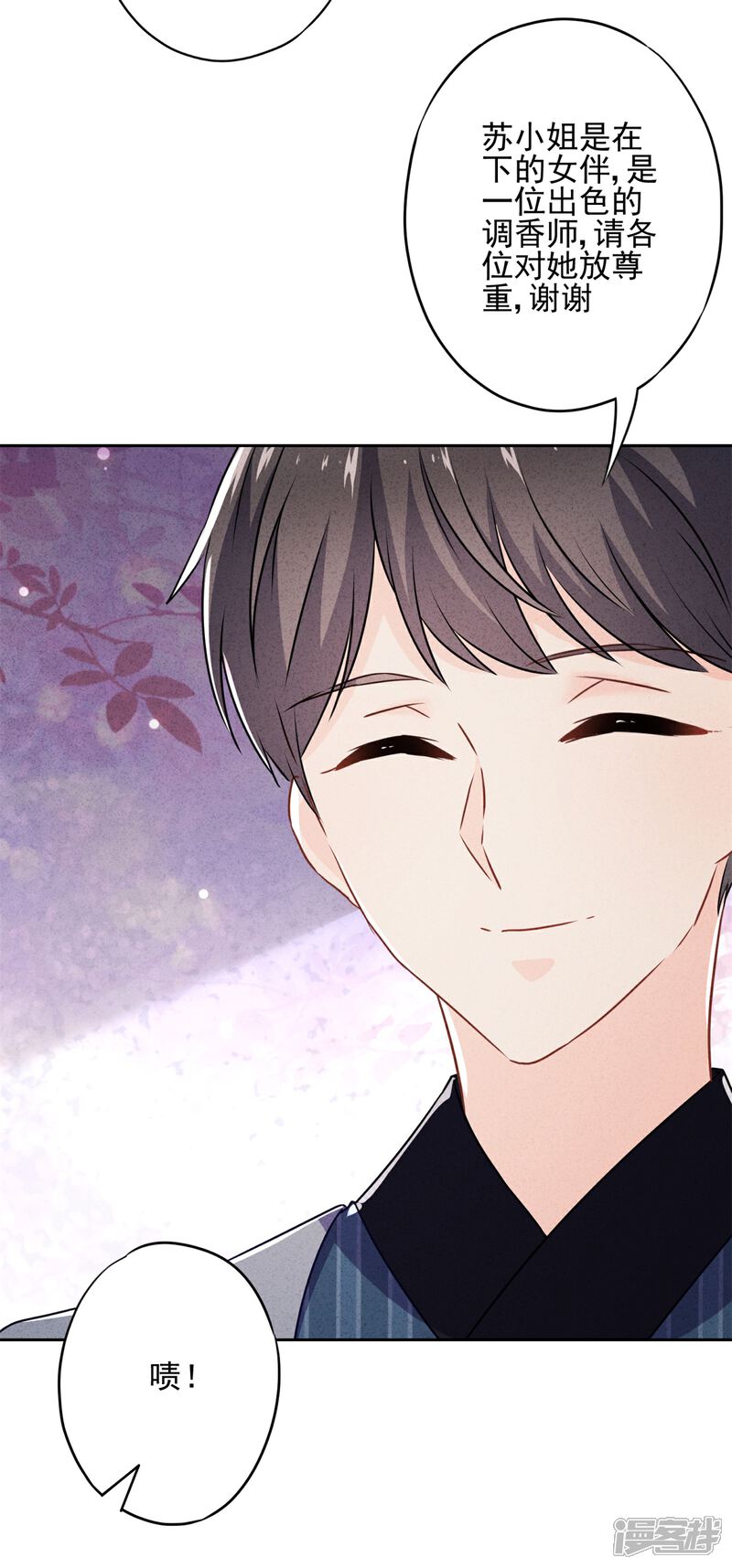 《少帅,你老婆要翻天!》第42话 男扮女装 第37页