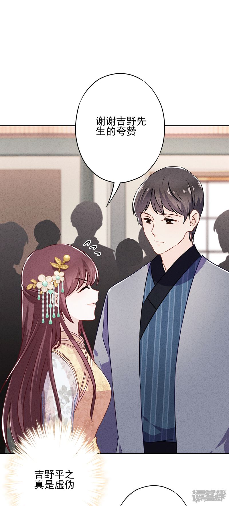 《少帅,你老婆要翻天!》第42话 男扮女装 第38页