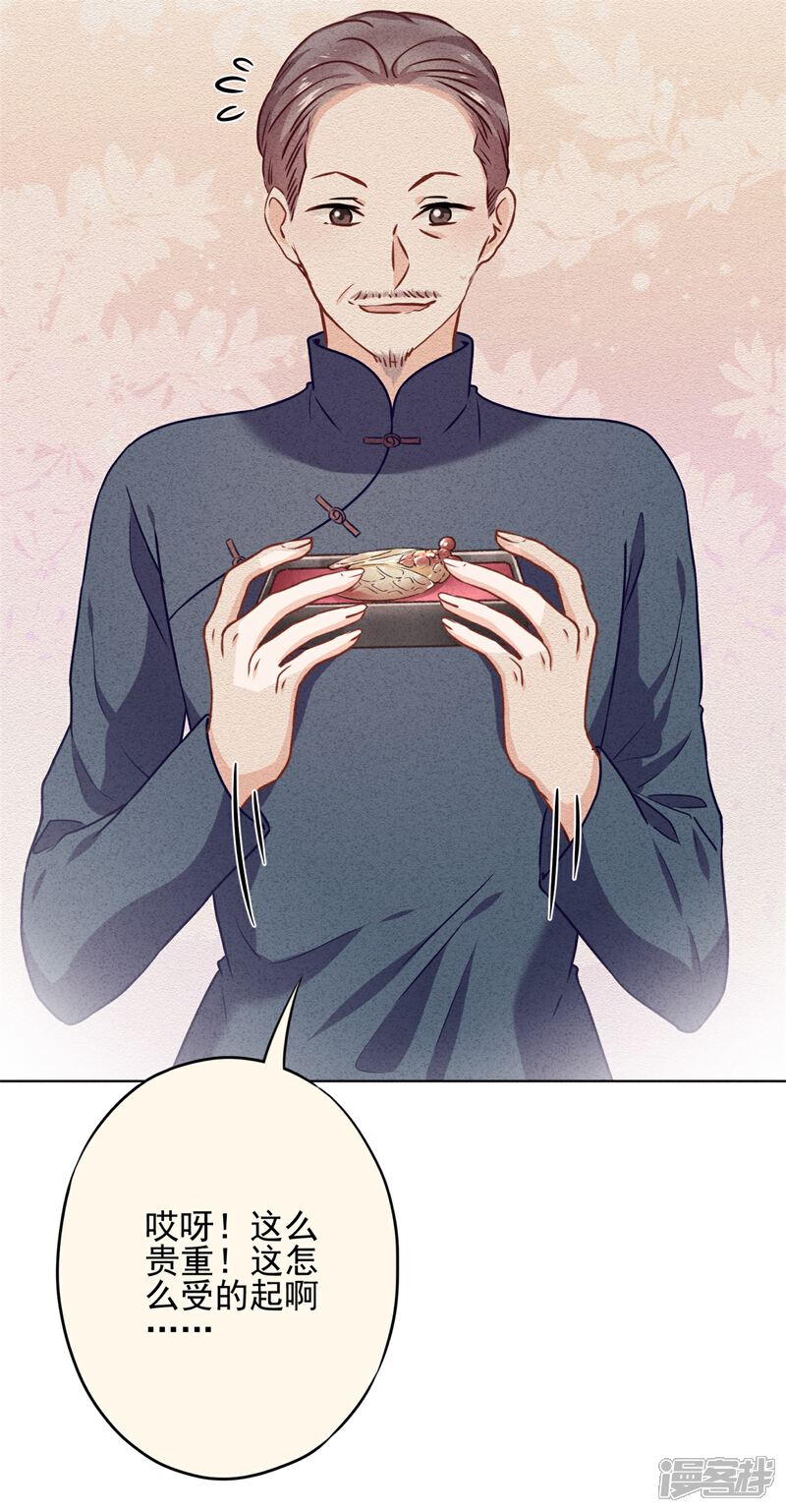 《少帅,你老婆要翻天!》第42话 男扮女装 第3页