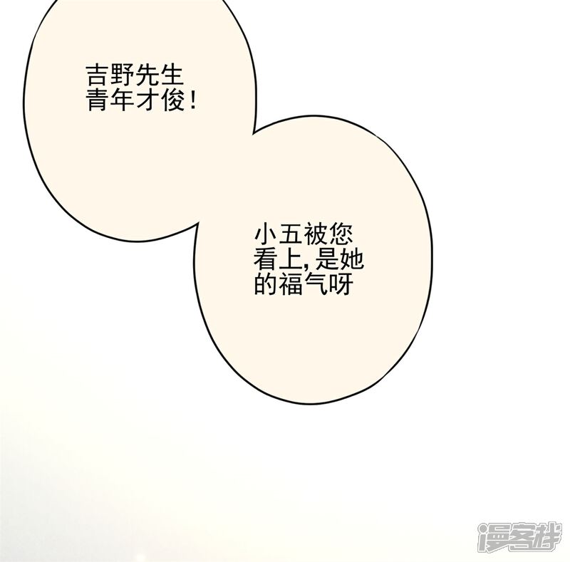 《少帅,你老婆要翻天!》第42话 男扮女装 第5页