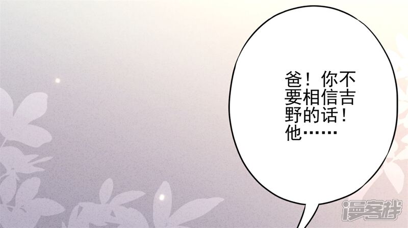 《少帅,你老婆要翻天!》第42话 男扮女装 第6页