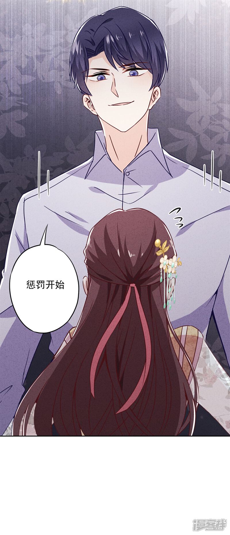 《少帅,你老婆要翻天!》第45话 小猫的惩罚 第15页