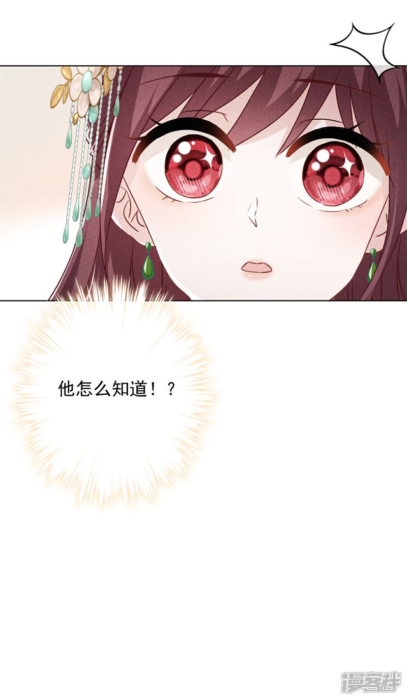《少帅,你老婆要翻天!》第45话 小猫的惩罚 第19页