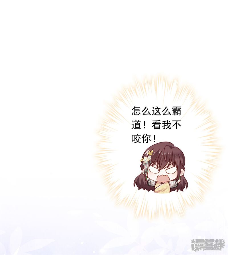 《少帅,你老婆要翻天!》第45话 小猫的惩罚 第21页