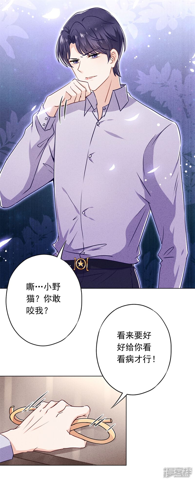《少帅,你老婆要翻天!》第45话 小猫的惩罚 第22页