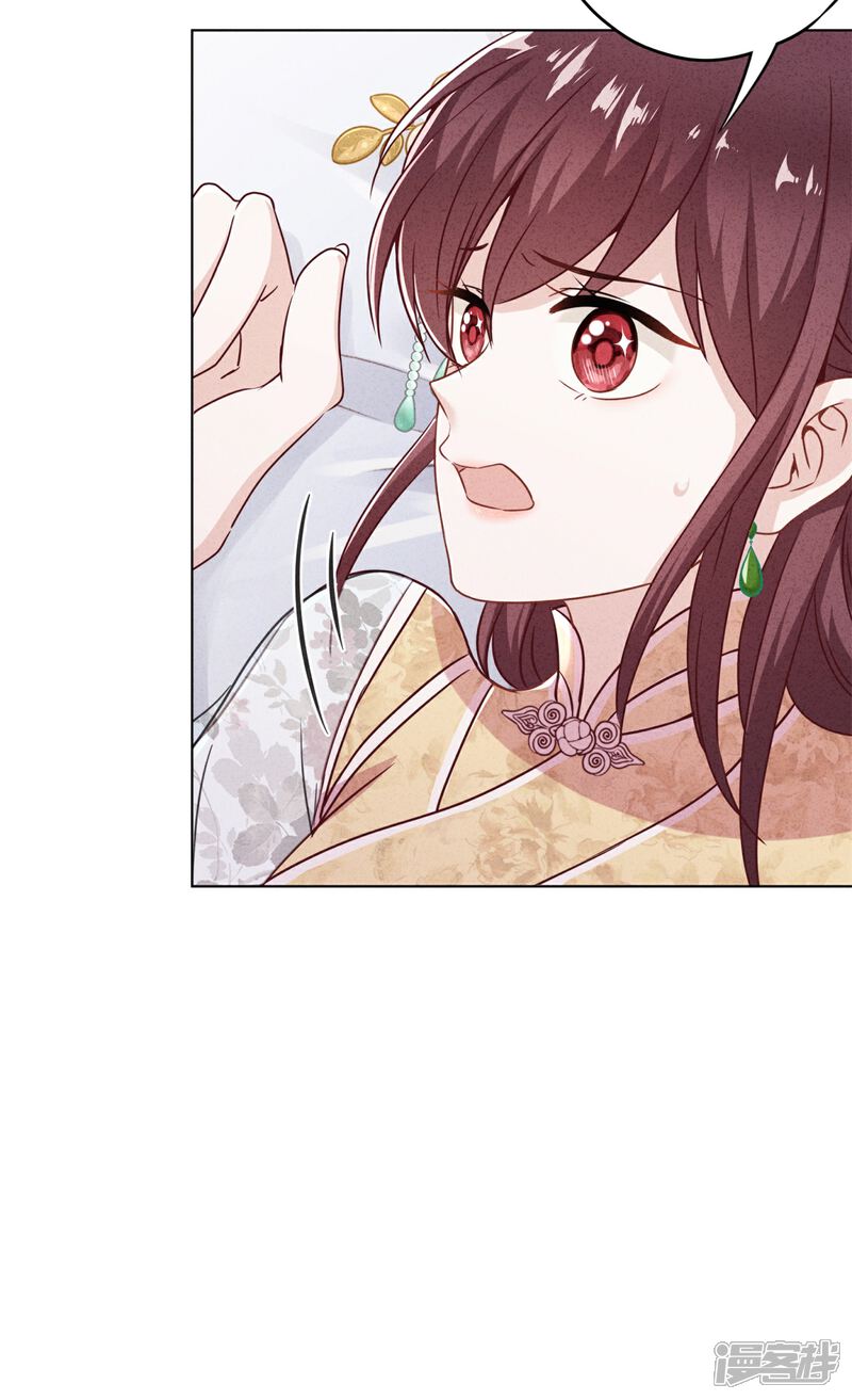 《少帅,你老婆要翻天!》第45话 小猫的惩罚 第24页