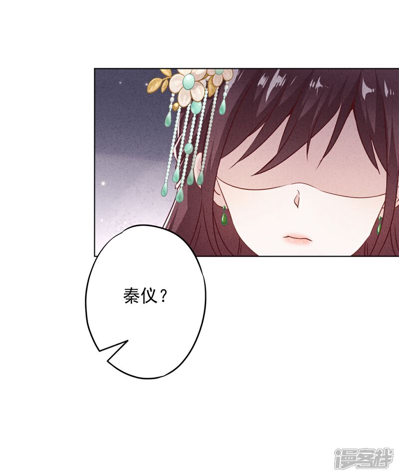 《少帅,你老婆要翻天!》第45话 小猫的惩罚 第29页