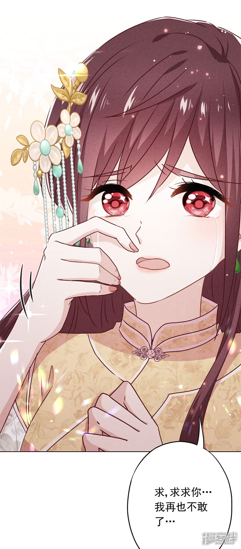 《少帅,你老婆要翻天!》第45话 小猫的惩罚 第30页