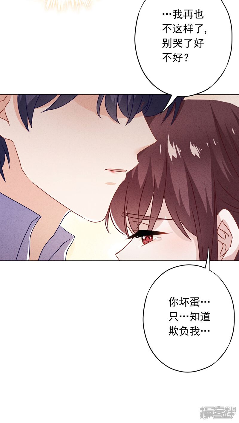 《少帅,你老婆要翻天!》第45话 小猫的惩罚 第33页