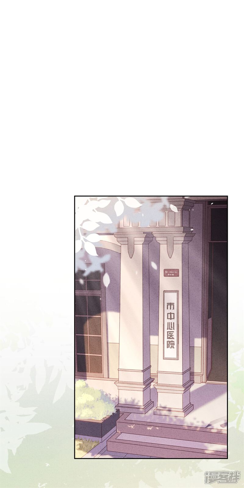 《少帅,你老婆要翻天!》第45话 小猫的惩罚 第6页