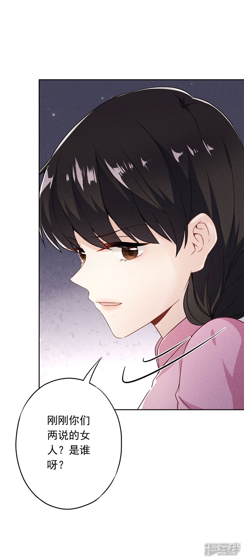 《少帅,你老婆要翻天!》第44话 希望你能依靠我 第12页