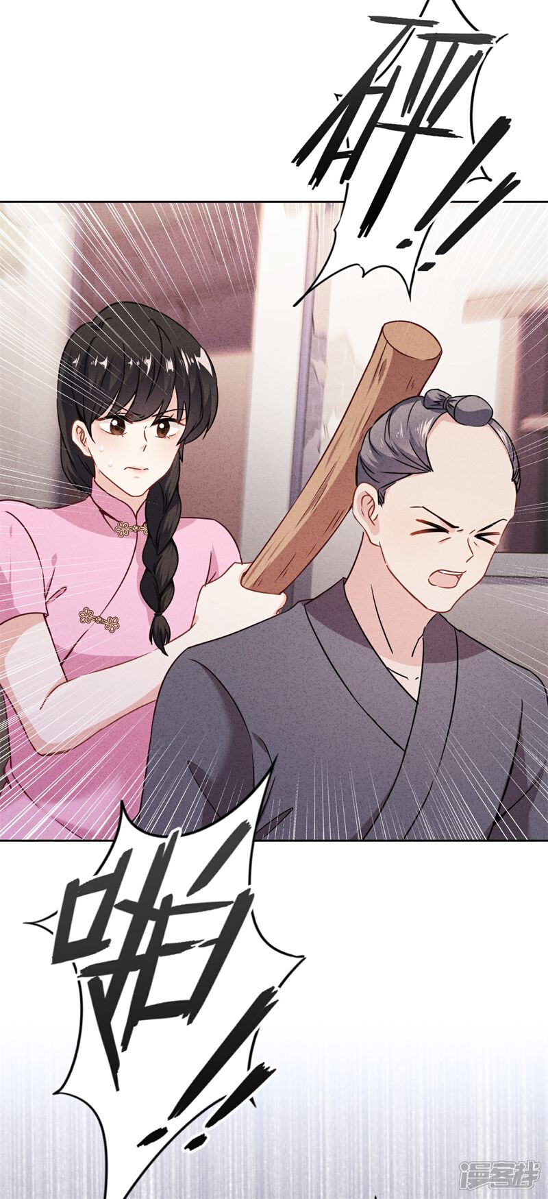 《少帅,你老婆要翻天!》第44话 希望你能依靠我 第15页