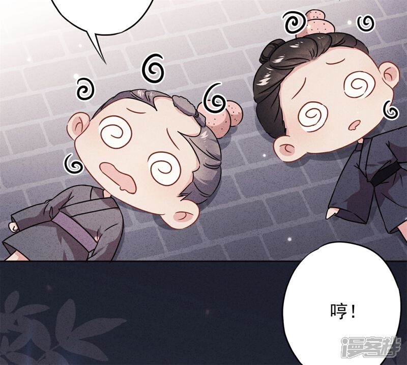 《少帅,你老婆要翻天!》第44话 希望你能依靠我 第17页