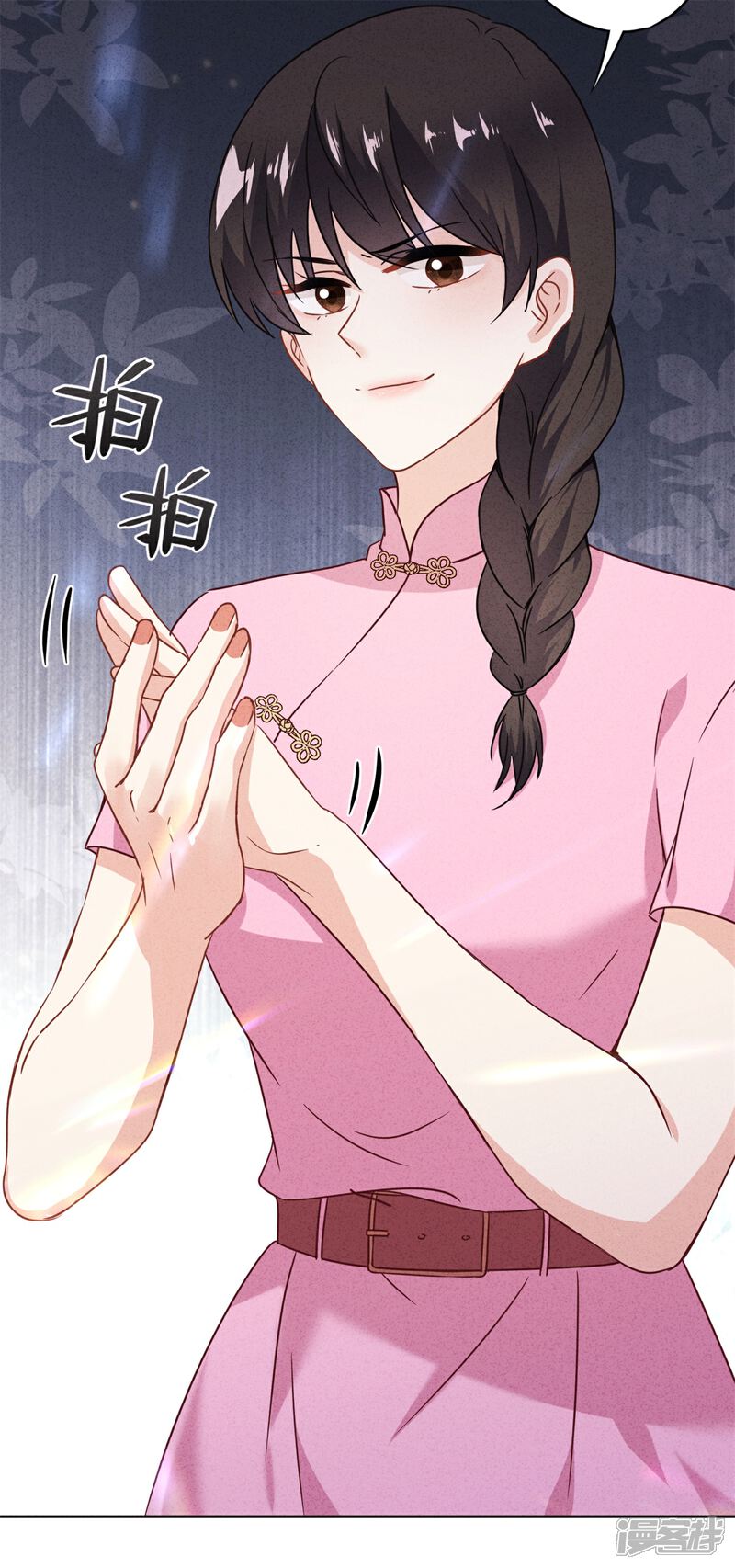 《少帅,你老婆要翻天!》第44话 希望你能依靠我 第18页