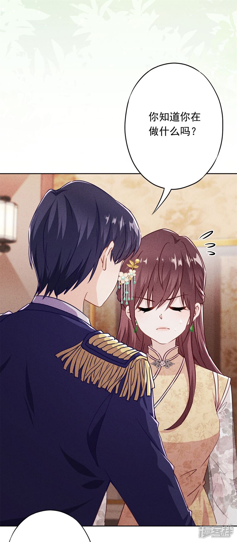 《少帅,你老婆要翻天!》第44话 希望你能依靠我 第21页