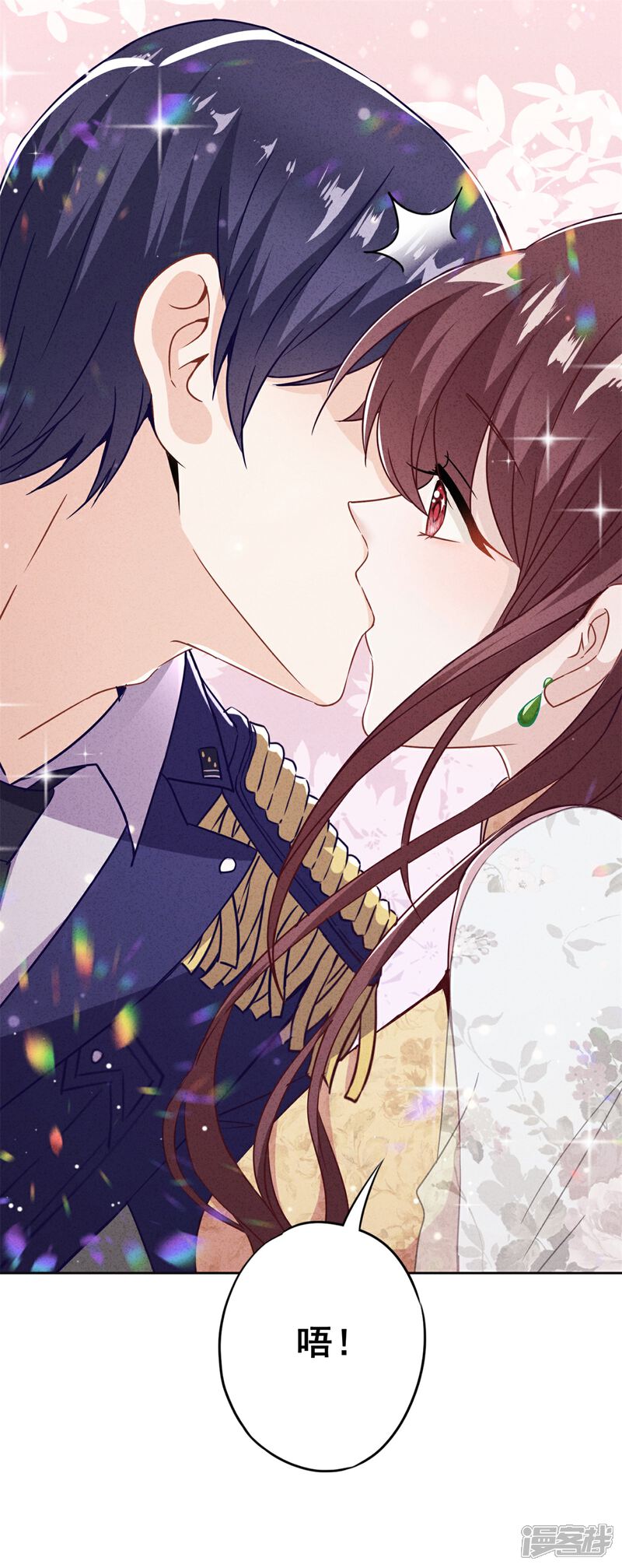 《少帅,你老婆要翻天!》第44话 希望你能依靠我 第24页