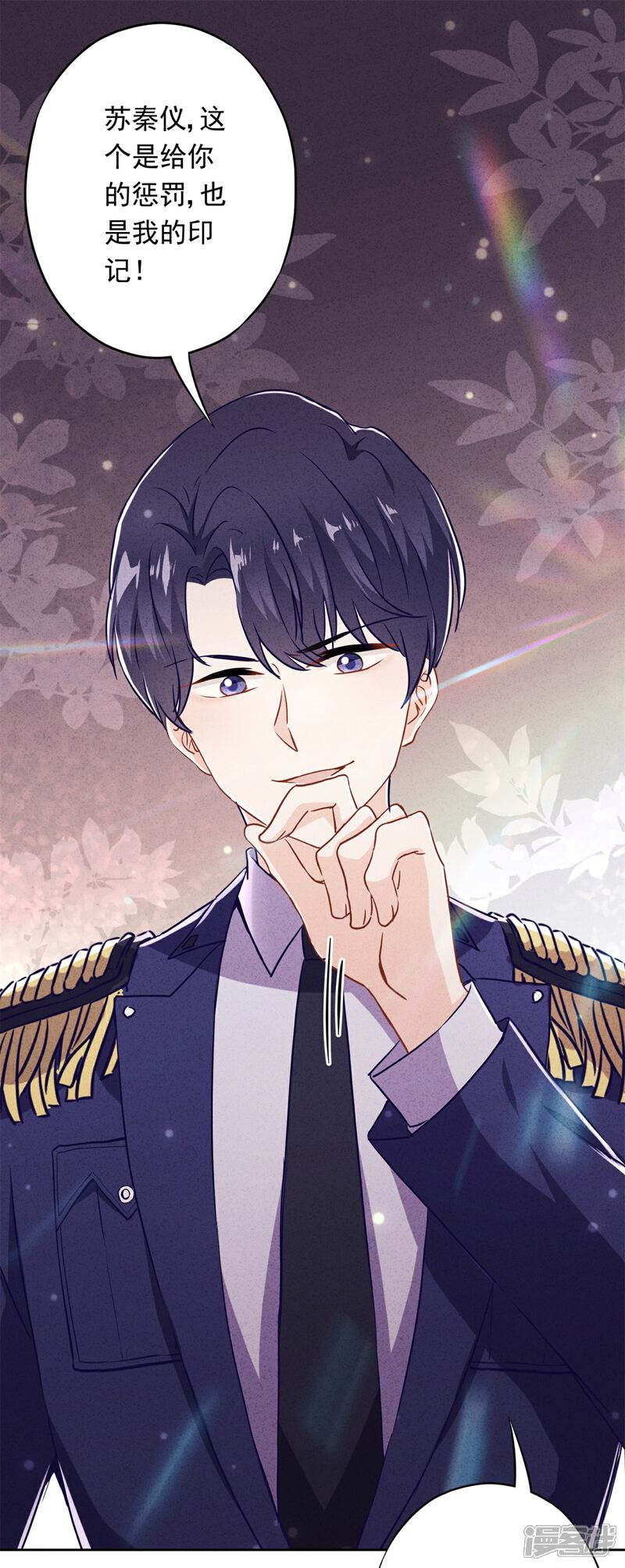 《少帅,你老婆要翻天!》第44话 希望你能依靠我 第28页