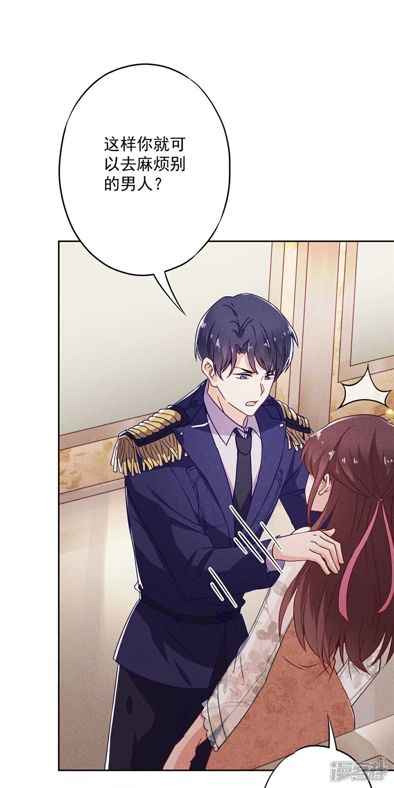 《少帅,你老婆要翻天!》第44话 希望你能依靠我 第31页