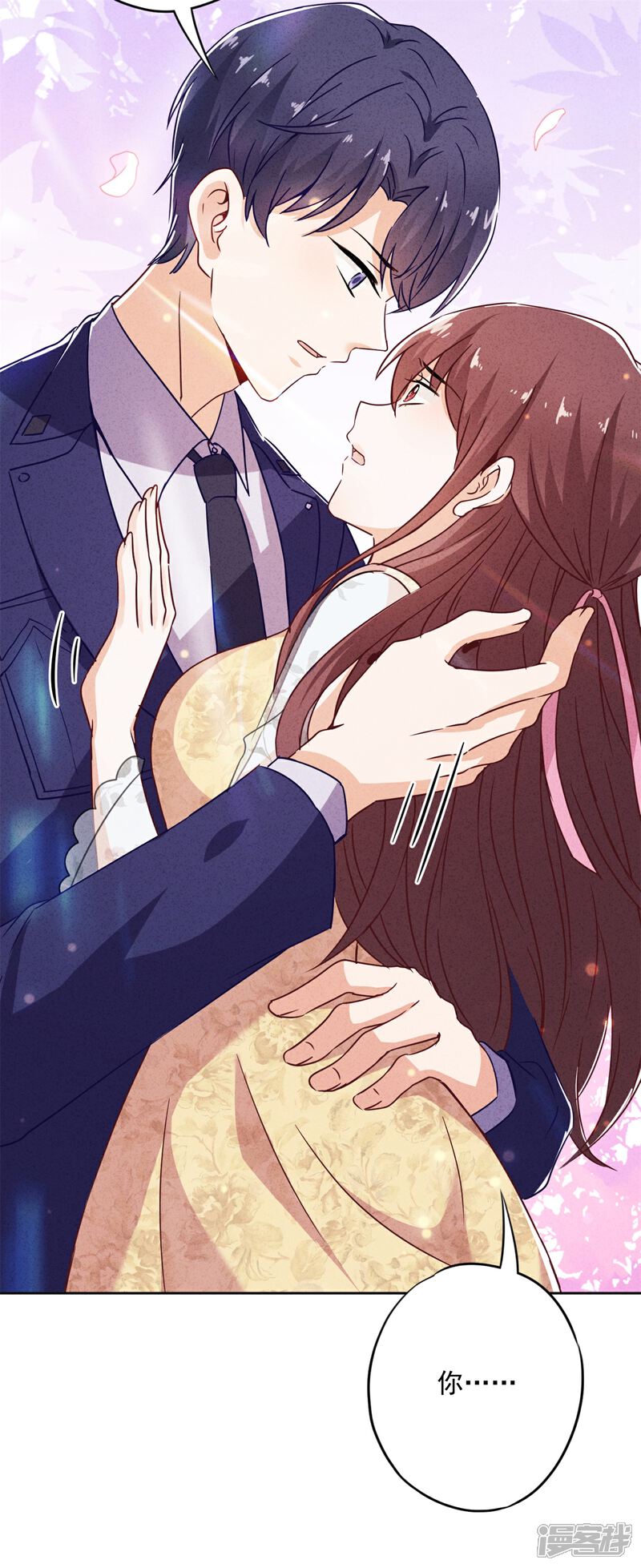 《少帅,你老婆要翻天!》第44话 希望你能依靠我 第33页