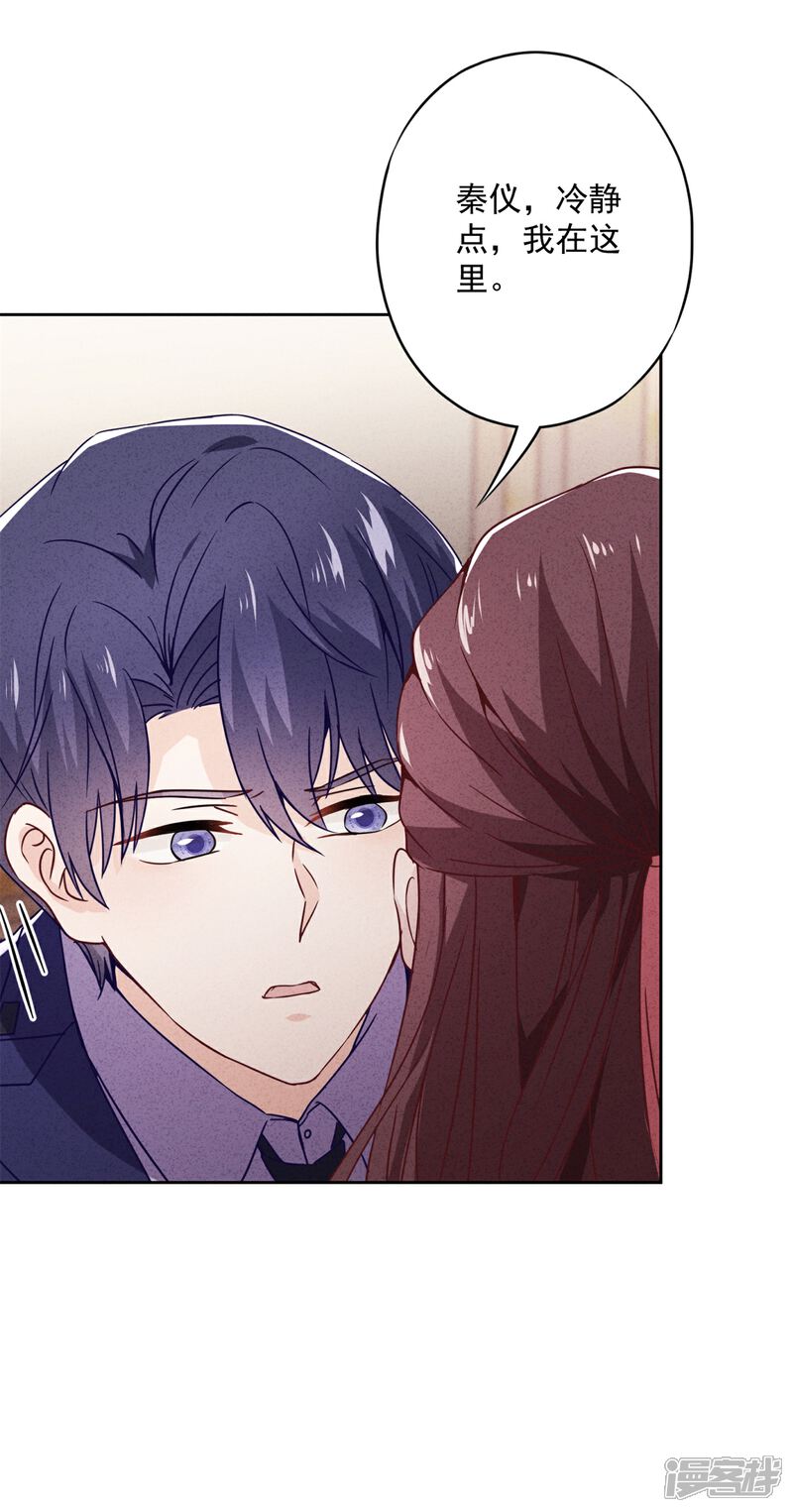 《少帅,你老婆要翻天!》第44话 希望你能依靠我 第37页