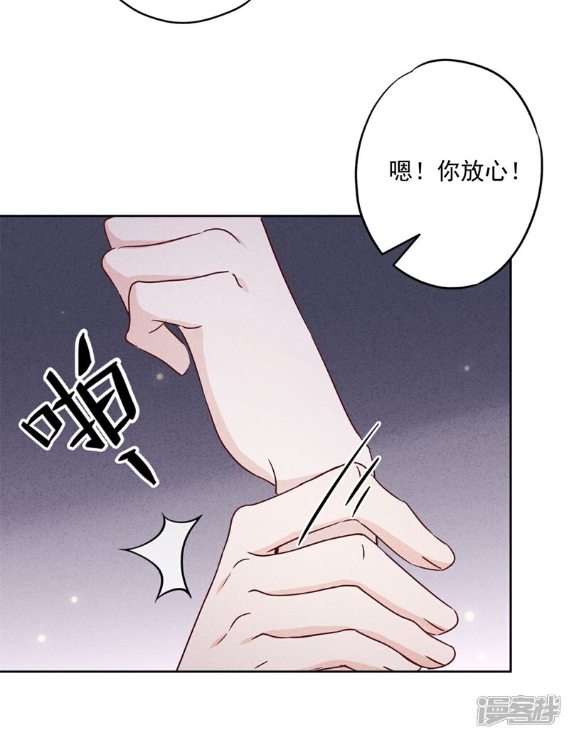 《少帅,你老婆要翻天!》第44话 希望你能依靠我 第39页