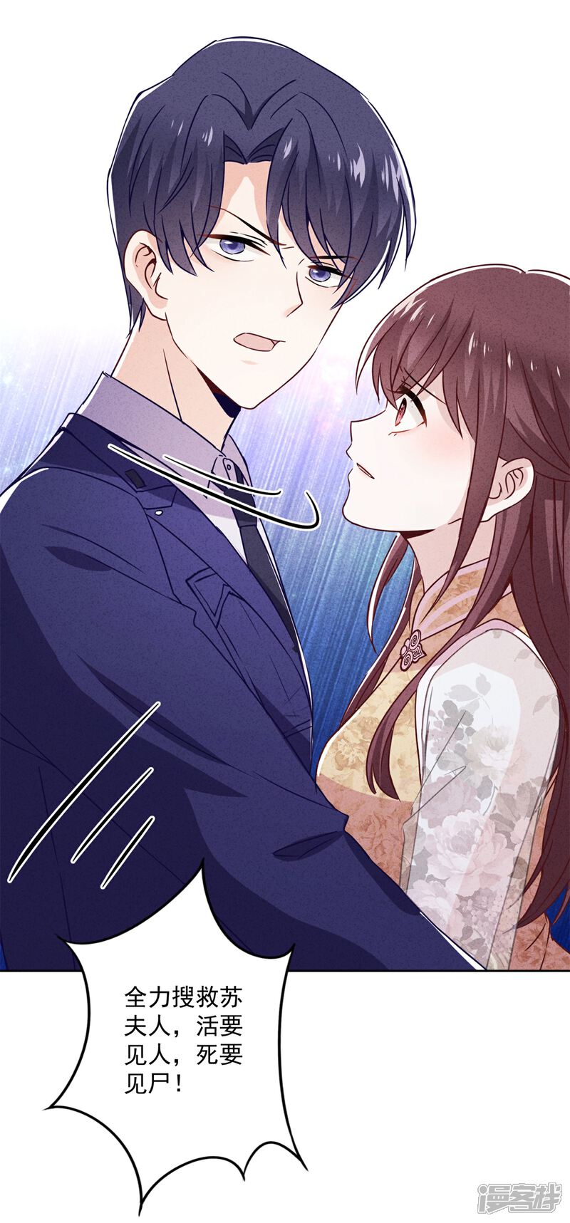 《少帅,你老婆要翻天!》第44话 希望你能依靠我 第40页